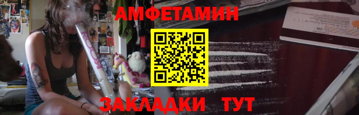 АМФЕТАМИН  АМФ 97%  Вход с VPN  Кемерово  Амфетамин 