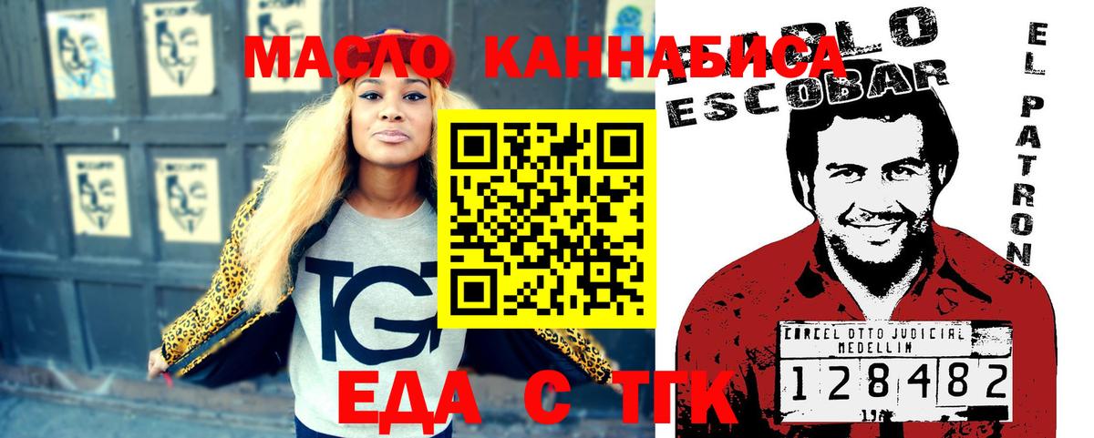 Кемерово  Cannafood конопля  Вход с VPN 