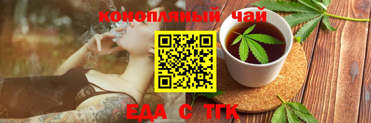 Печенье с ТГК марихуана Кемерово