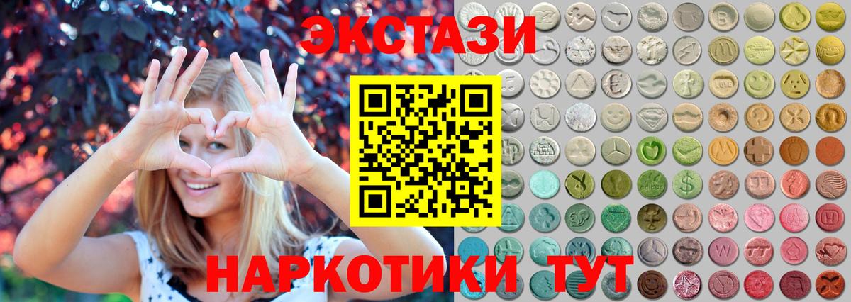 Экстази 300 mg Кемерово