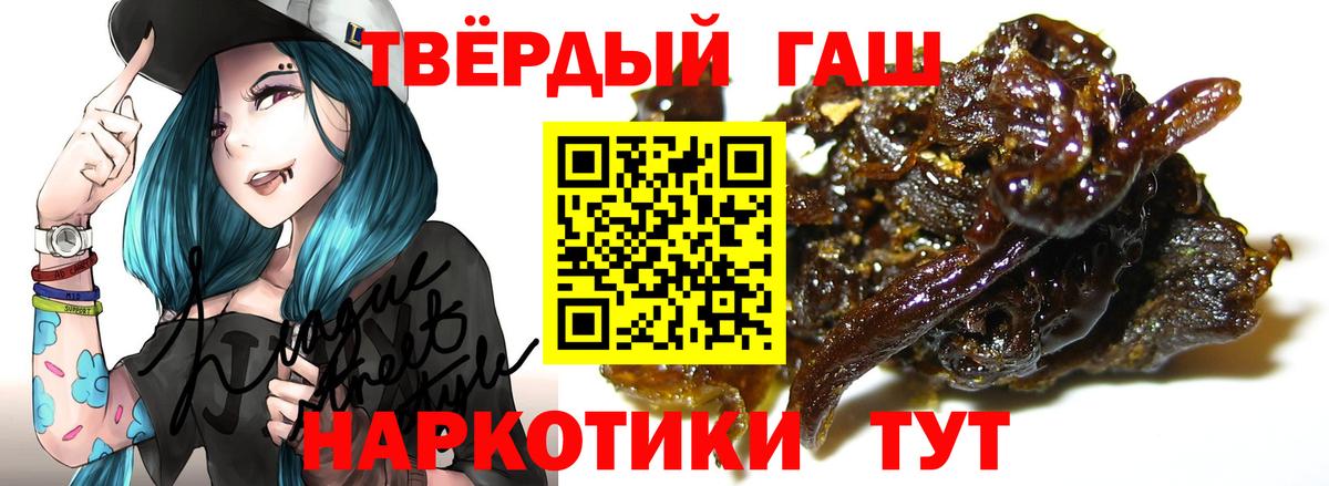 Гашиш Premium Кемерово
