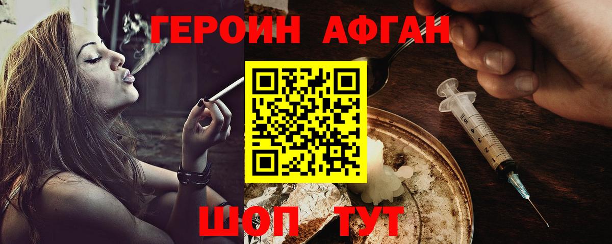 ГЕРОИН VHQ  Вход с VPN  Кемерово 