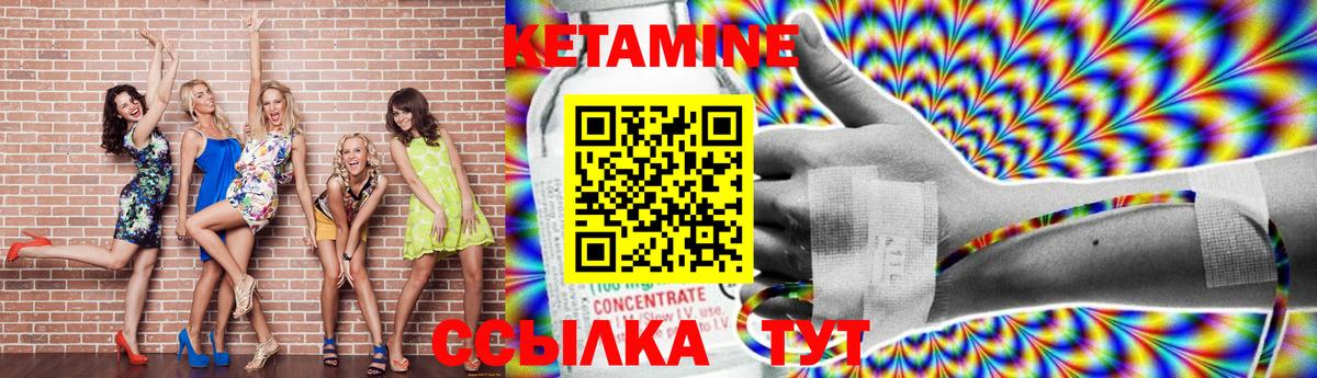 КЕТАМИН ketamine  Вход с VPN  Кемерово 