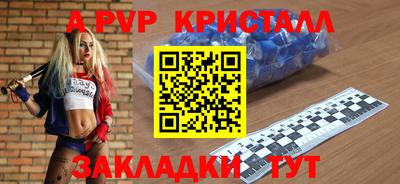 альфа пвп VHQ Комсомольск-на-Амуре