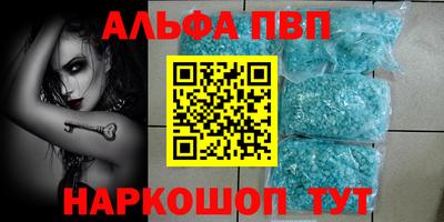 альфа пвп VHQ Комсомольск-на-Амуре
