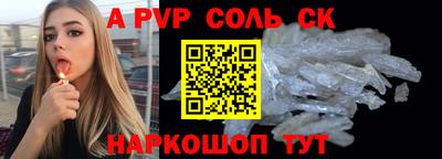 альфа пвп VHQ Комсомольск-на-Амуре