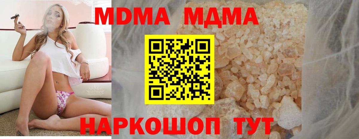 Кемерово  MDMA кристаллы  МДМА кристаллы  Вход с VPN 