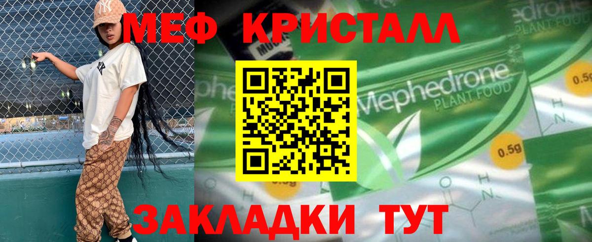 МЕФ  Кемерово