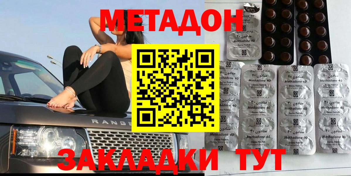 Кемерово  МЕТАДОН мёд  Метадон VHQ  Вход с VPN 