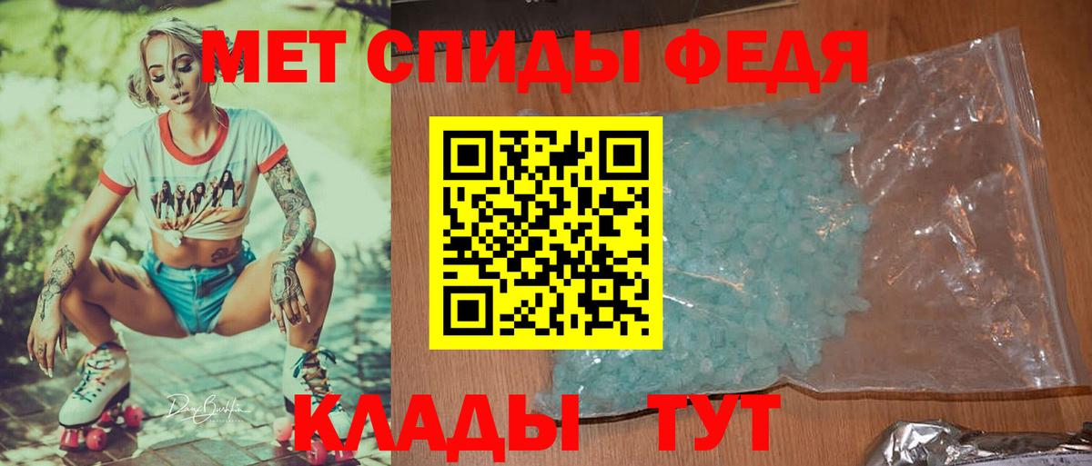 МЕТАМФЕТАМИН кристалл Кемерово