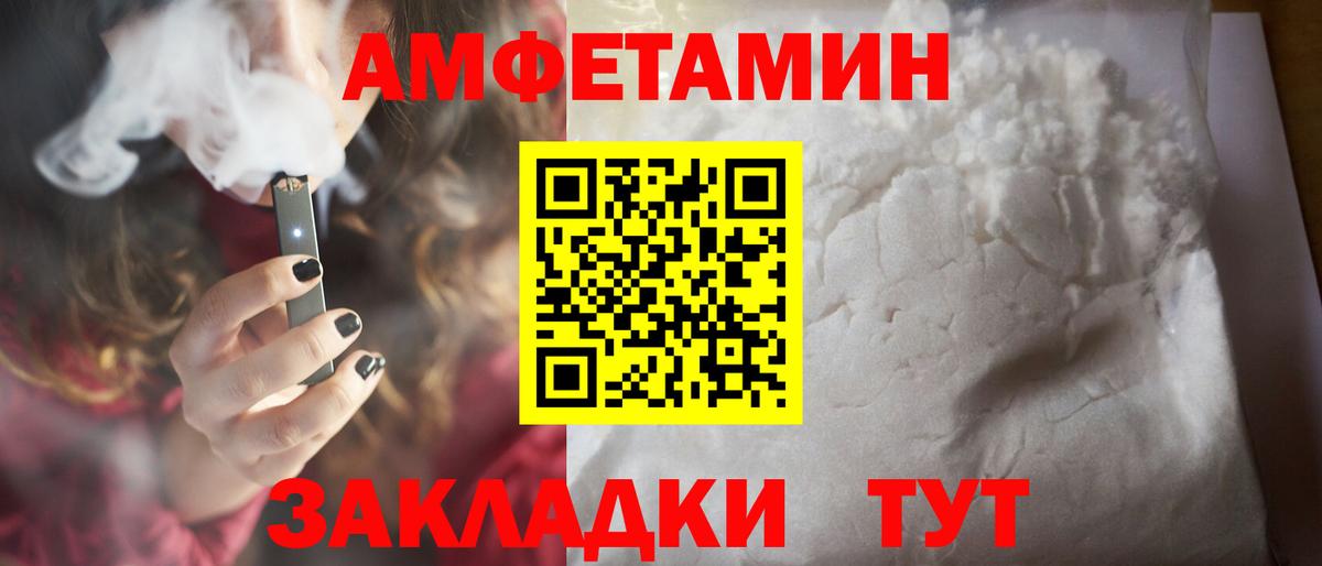 Кемерово  Первитин кристалл  Вход с VPN 