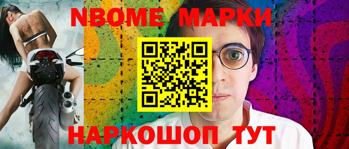 Кемерово  Марки N-bome 1500мкг  Вход с VPN 