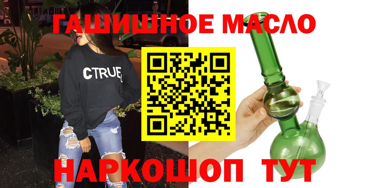 Кемерово  ТГК концентрат  Вход с VPN  Дистиллят ТГК вейп с тгк 